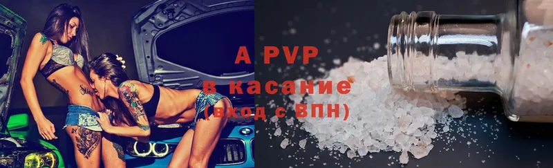 APVP кристаллы  Губаха 