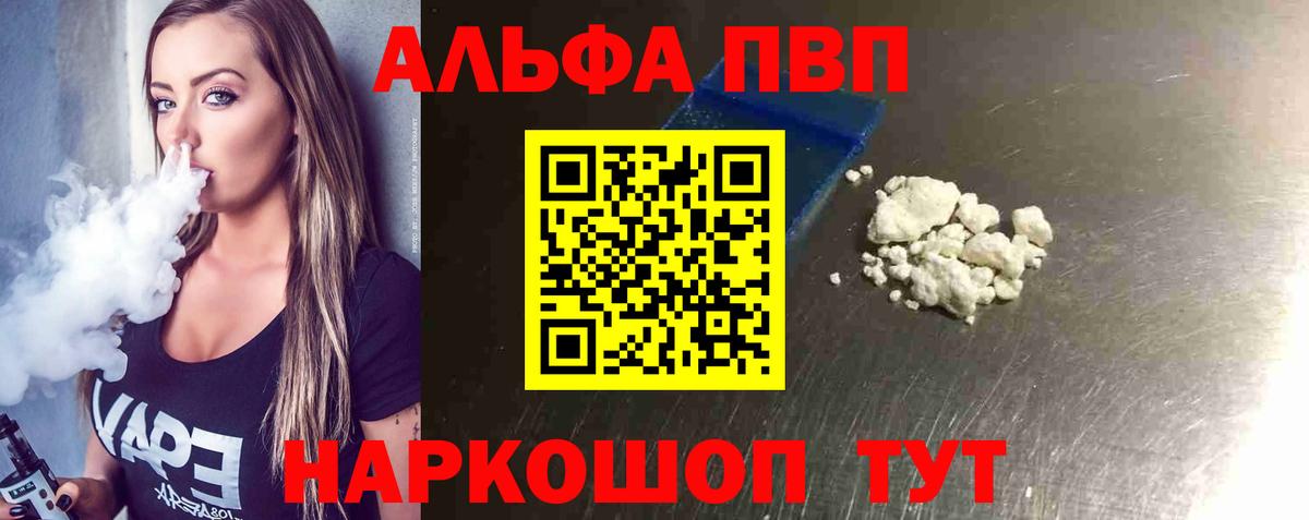 А ПВП СК   Меф МЯУ МЯУ  Как найти наркотики?  ЭКСТАЗИ  COCAIN  Губаха  Меф кристаллы  Каннабис  Вейп ТГК  Вход с VPN  ГАШ 