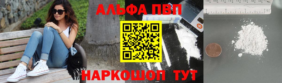 A PVP мука  Вход с VPN  Губаха  A PVP VHQ 