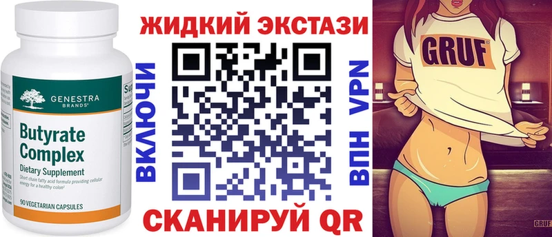 Бутират Butirat  где найти наркотики  Губаха 