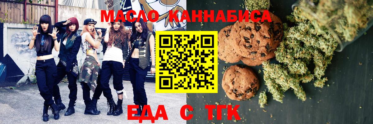 Cannafood марихуана  Вход с VPN  Губаха 