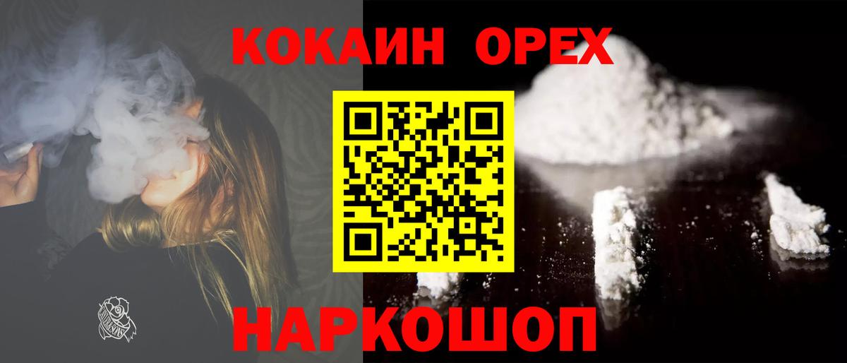 Кокаин Боливия  Кокаин VHQ  Губаха  Вход с VPN 