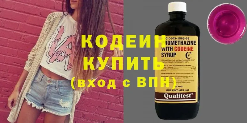 Codein напиток Lean (лин)  хочу наркоту  Губаха 