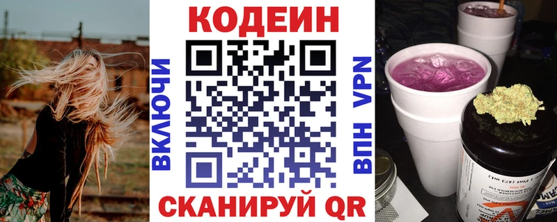 Кодеиновый сироп Lean напиток Lean (лин)  Губаха 