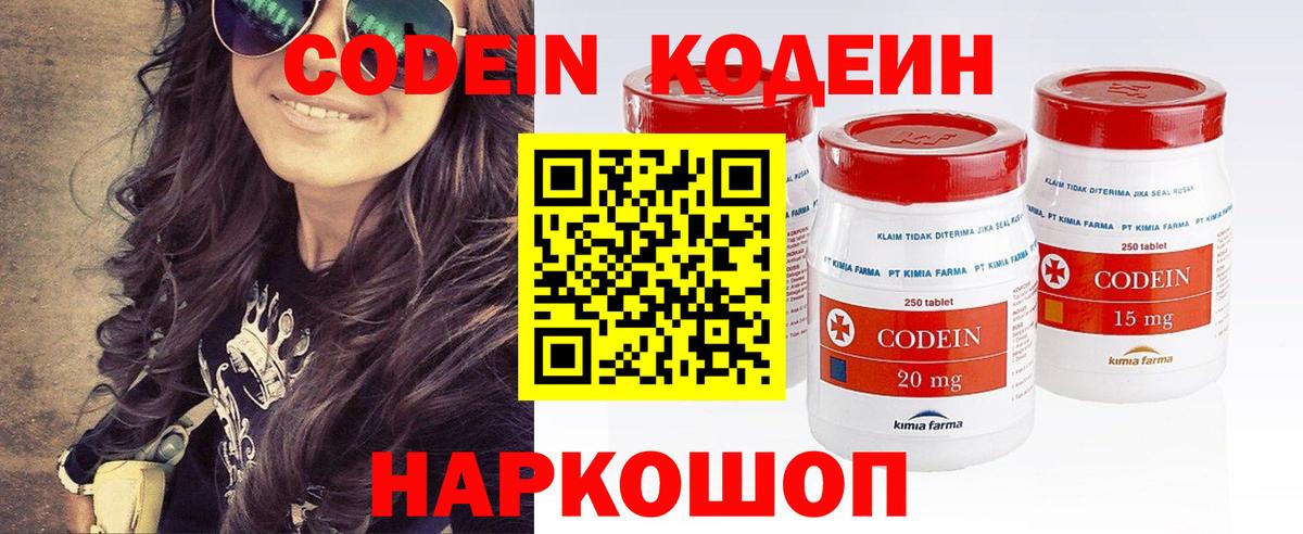 Губаха  Codein напиток Lean (лин)  Вход с VPN  Кодеиновый сироп Lean Purple Drank 
