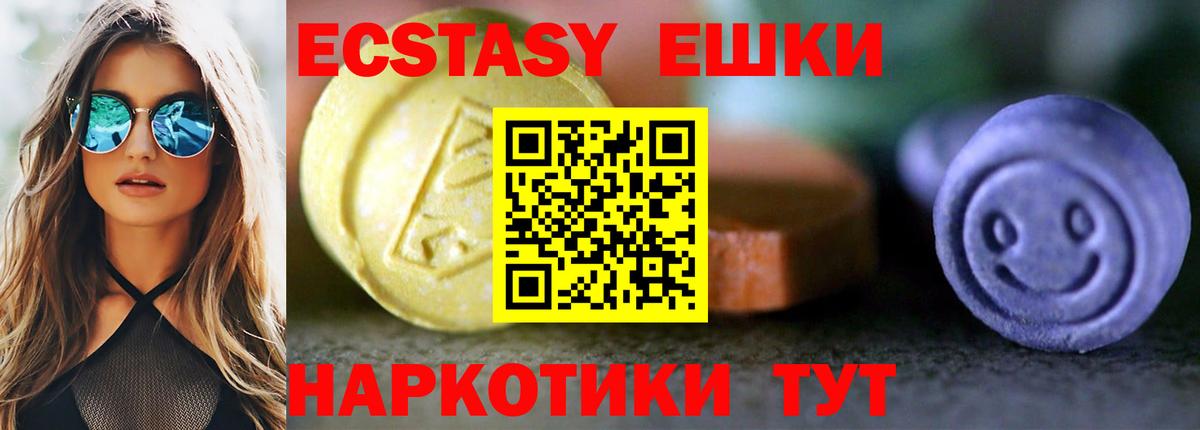 Ecstasy Cube Губаха