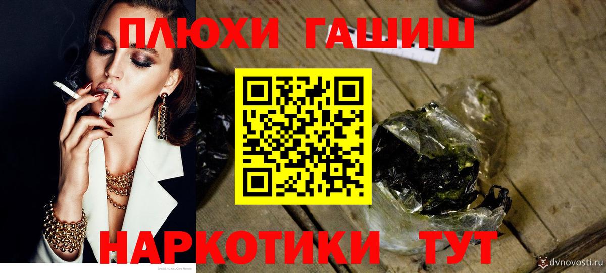 ГАШ hashish Губаха