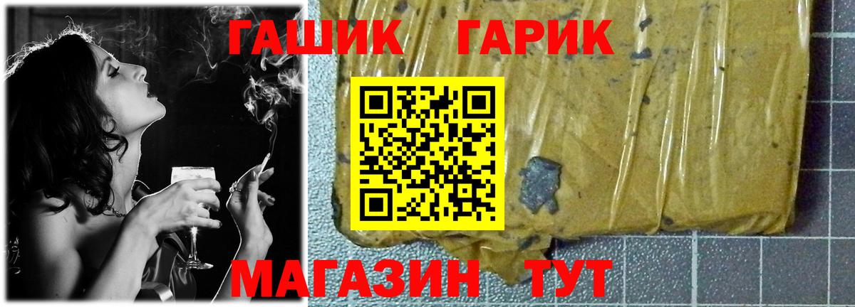 ГАШИШ убойный  ГАШ  Губаха  ГАШИШ ice o lator  Вход с VPN 