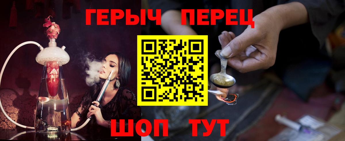 Героин  Вход с VPN  Губаха  ГЕРОИН герыч 