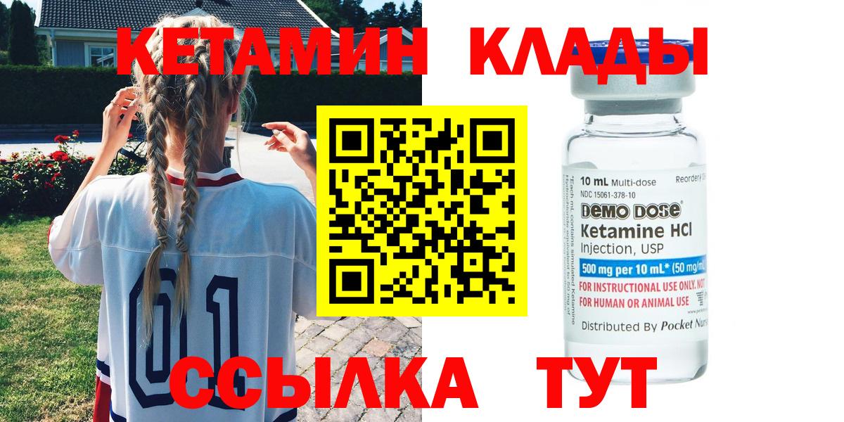 КЕТАМИН ketamine  Вход с VPN  Губаха  КЕТАМИН ketamine 