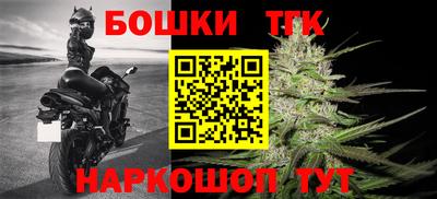 тгк Балашиха