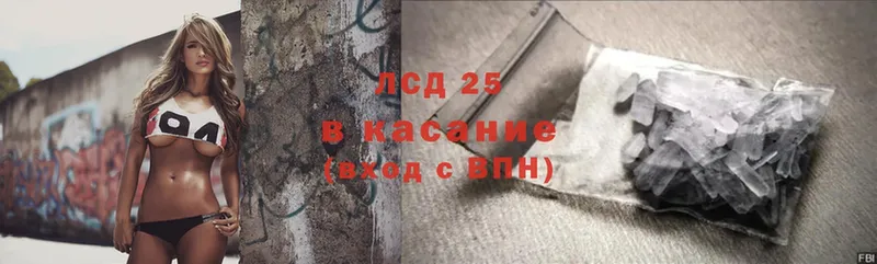 LSD-25 экстази ecstasy  где купить   Губаха 
