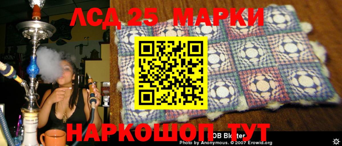 Лсд 25 экстази ecstasy  Губаха 
