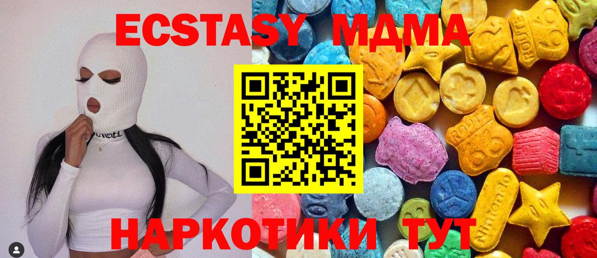 Губаха  MDMA VHQ  MDMA Molly  MDMA  Вход с VPN 