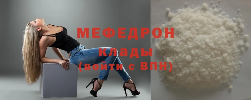 Меф mephedrone  блэк спрут как зайти  Губаха 