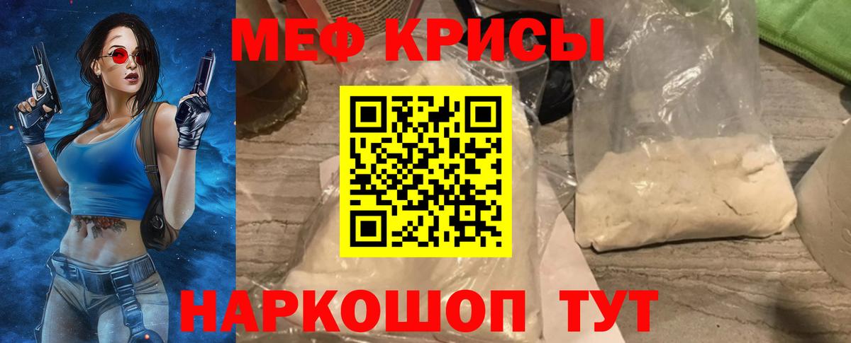 Меф мука Губаха