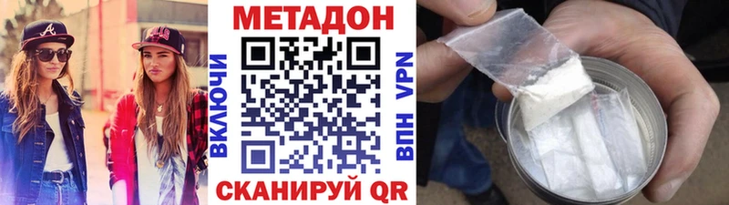 МЕТАДОН methadone  Губаха 