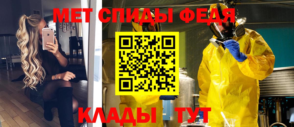 Первитин Methamphetamine Губаха