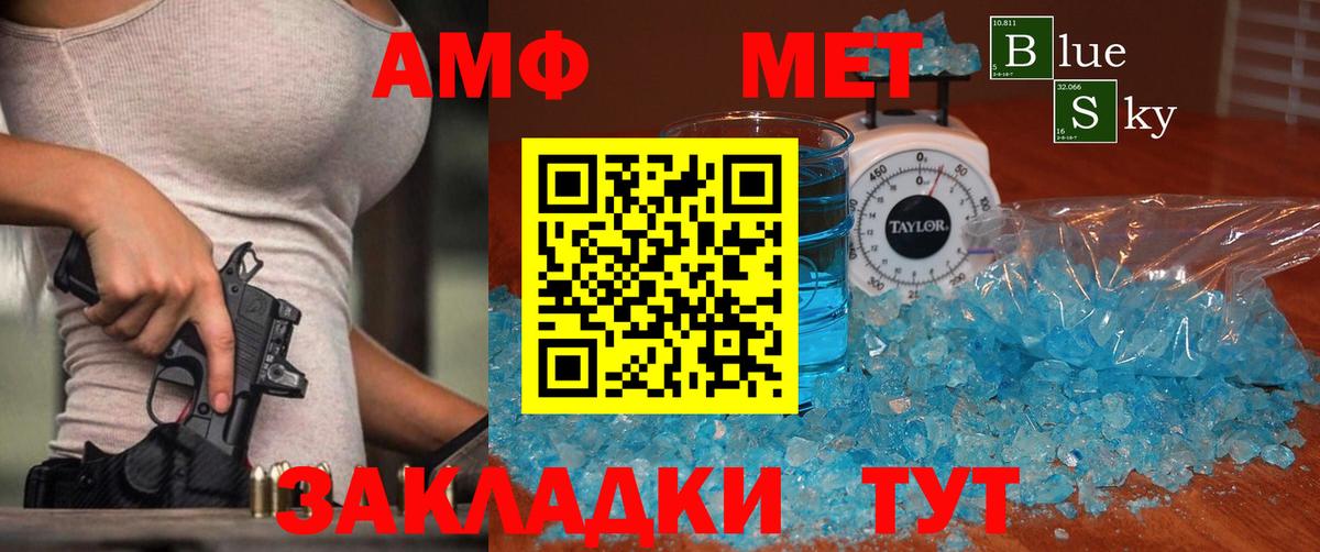 Губаха  Первитин винт  Первитин винт  Вход с VPN 