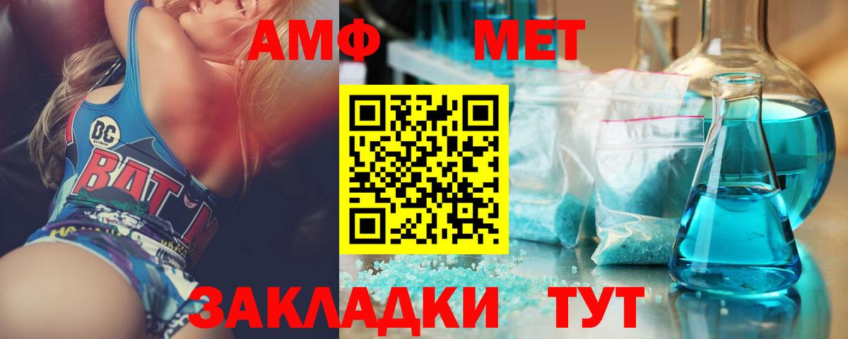 Первитин кристалл Губаха