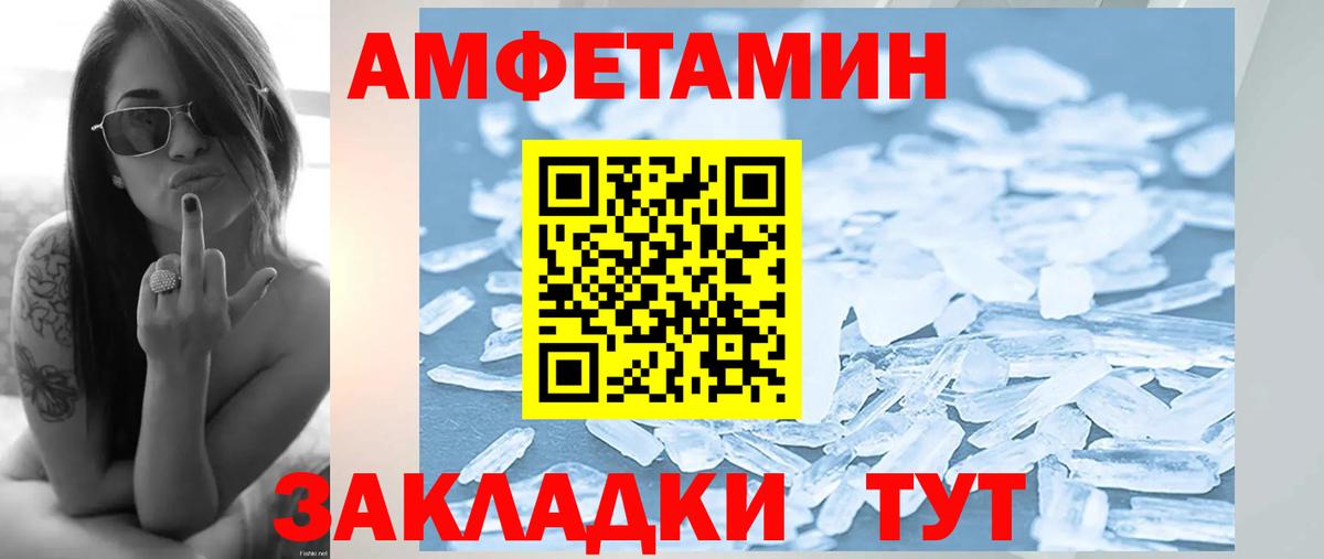 Метамфетамин пудра  Метамфетамин пудра  Губаха 
