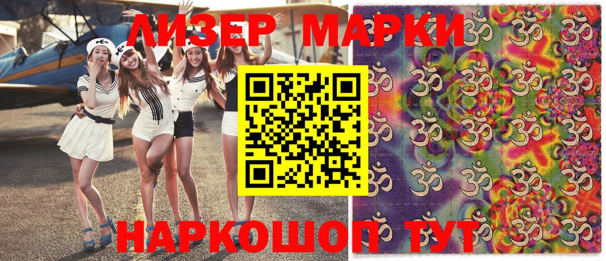 Наркотические марки 1,5мг Губаха