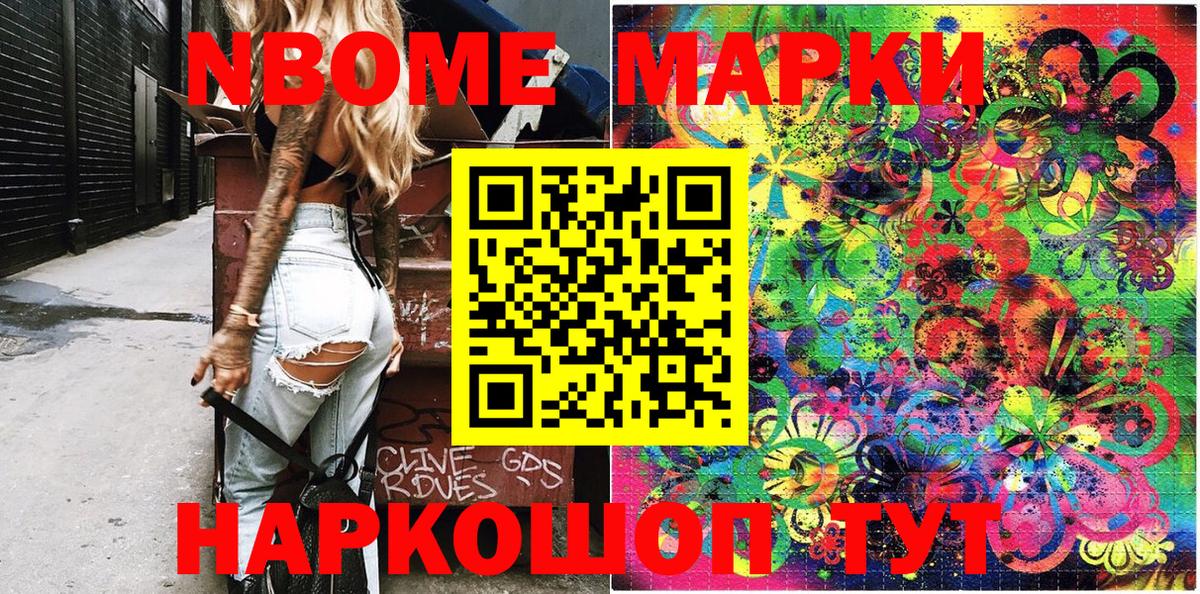 Марки 25I-NBOMe 1,8мг  Марки 25I-NBOMe 1,8мг  Губаха  Вход с VPN 