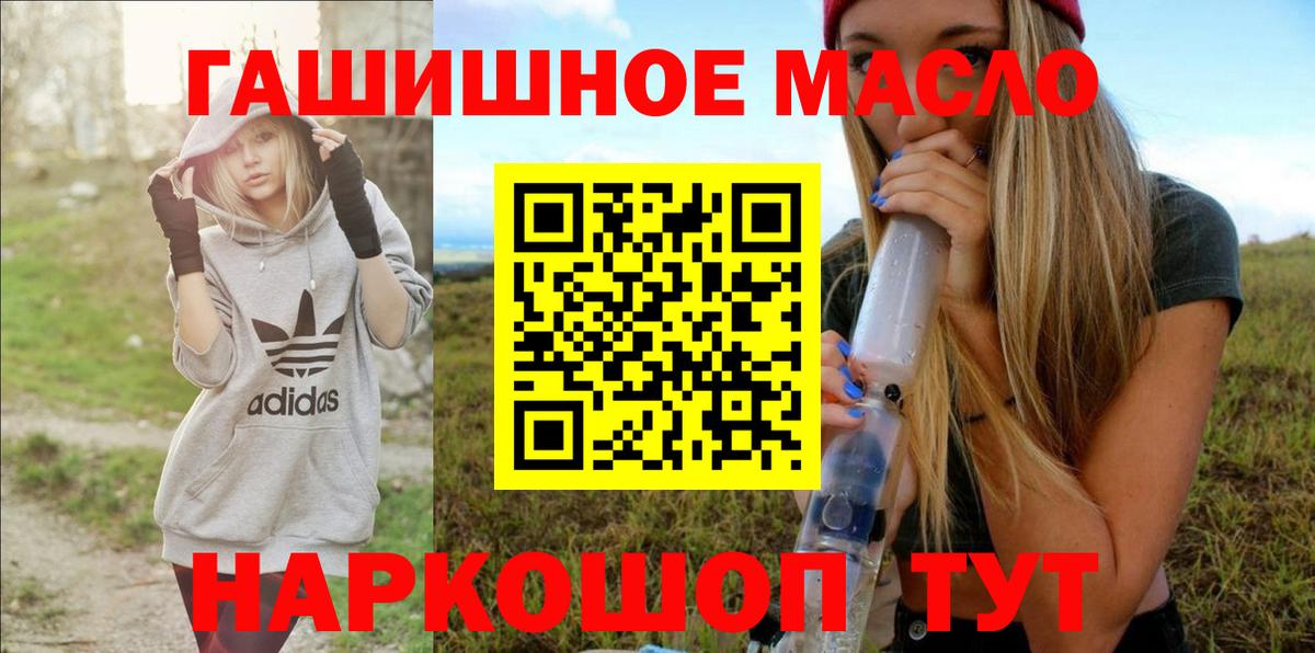 ТГК THC oil  Вход с VPN  Губаха 