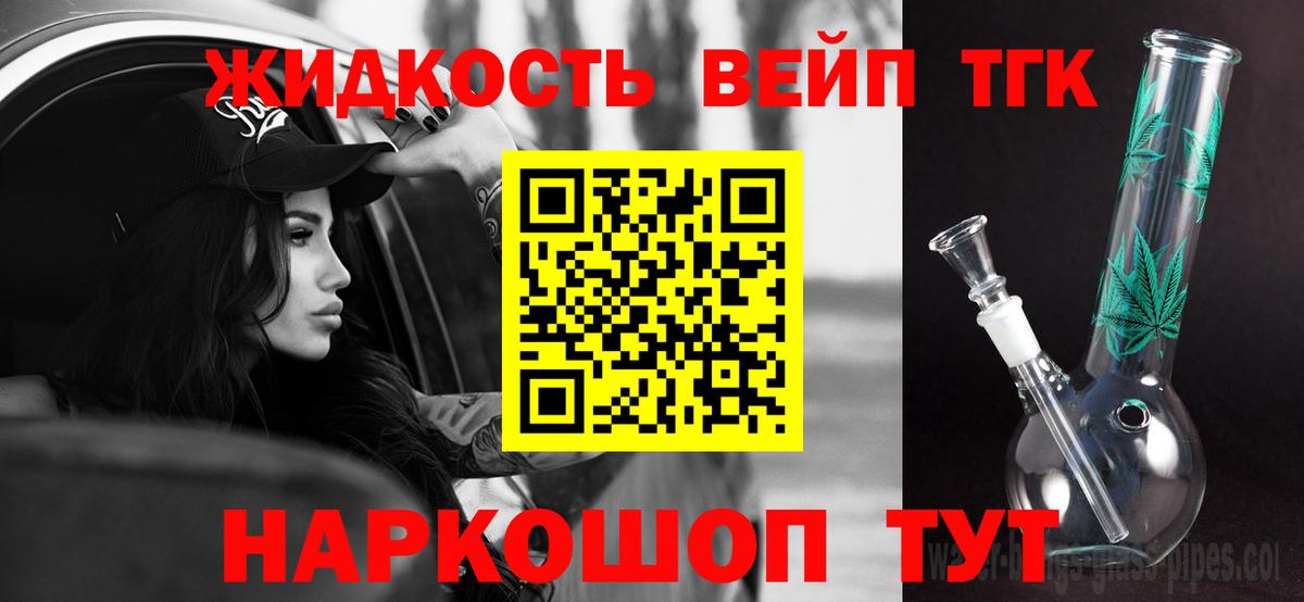 ТГК концентрат Губаха