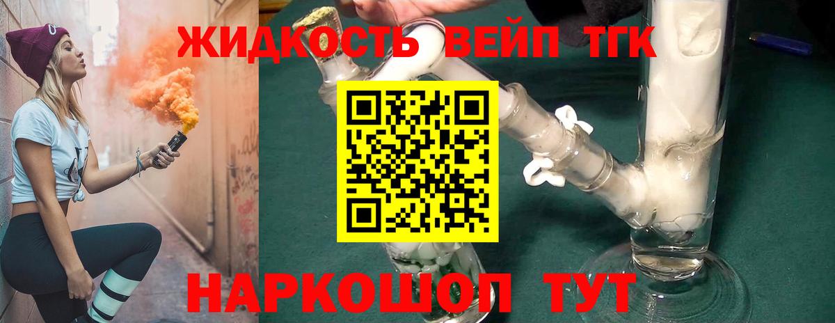 ТГК концентрат Губаха